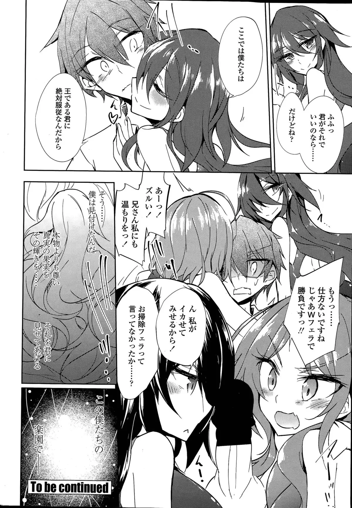 Utakata Ryou no Ningyo to ou Ch. 1-4