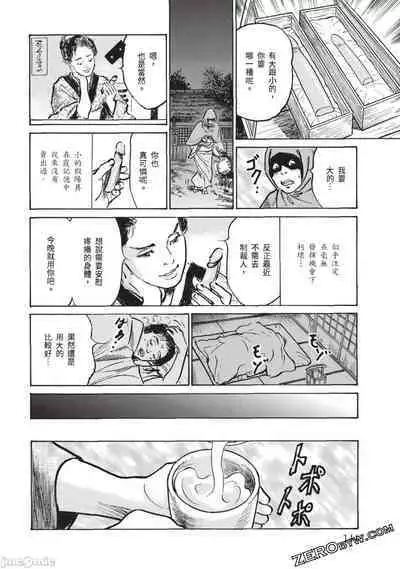 Inshuu Hiroku Midare Mandara 3