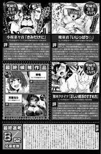 COMIC Kairakuten BEAST 2015-07