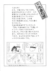 (C Revo35) [Senzankou (Ramiya Ryou)] Ramiya Ryou Illustration Gengashuu 4 (original)