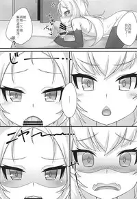 Tsundere Hammann to Itazura Sims