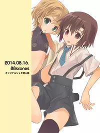 [88scones (Sakaki Tsui)] Otouto Spy to Himitsu no Shachoushitsu [Digital]