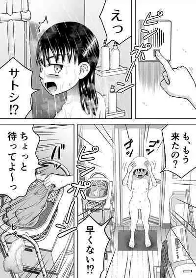 [Hitotsukami] No-Pan Shoujo