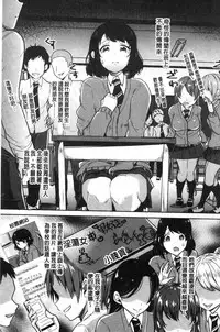 [Sendou Hachi] Kowashite Asobo Tomodachiippai [Chinese]