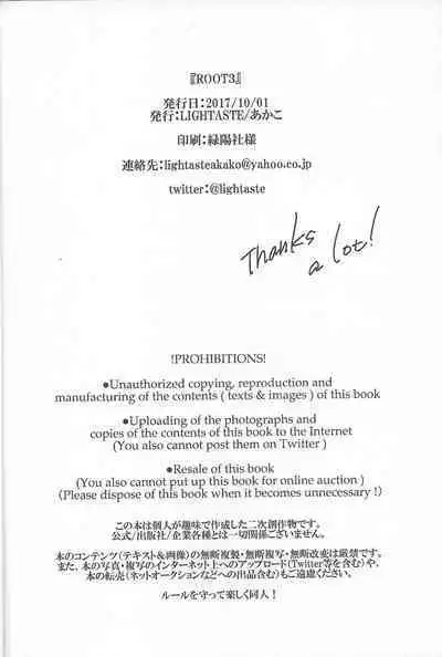 (Link☆Duelmaker) [LIGHTASTE (Akako)] ROOT 3 (Yu-Gi-Oh! VRAINS)