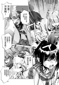 [Ohtori Ryuji] Yah! Toumei Ningen [Chinese] [個性陰暗個人漢化]