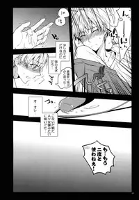 (C87) [QQaid (Nekoyama Kuro)] Jukebox #02 (Kuroko no Basuke)