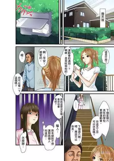 Gifu to Ani kara Muriyari, Oku made...