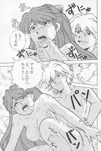 [Kikuichi Monji] 5th Impact (Neon Genesis Evangelion)