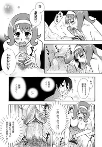 [Momoiro Manjiru] Midare Manjiru