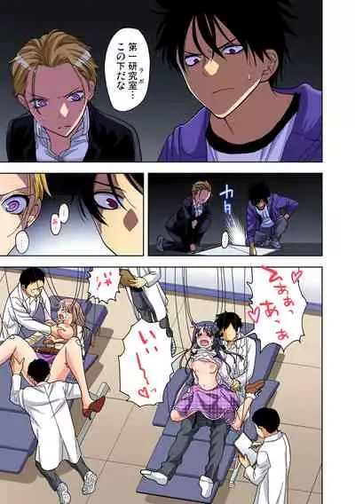 Yaranai to Shinjau Yamai!? ~Totsuzen Hatsujou Suru Kare ni Furimawasareru Atashi