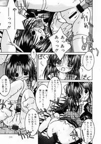 [Sakemasu] Imouto to issho