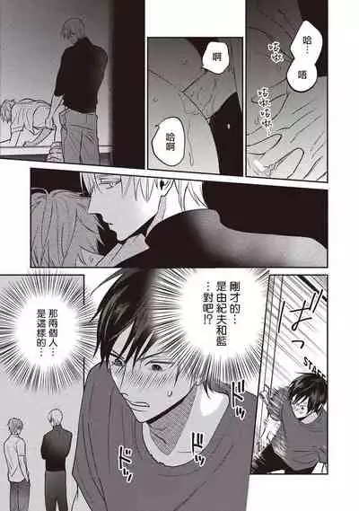 [Tsuyuhisa Fumi] UNDEAD | 活死人 Ch. 1-3 [Chinese] [冒险者公会] [Digital]