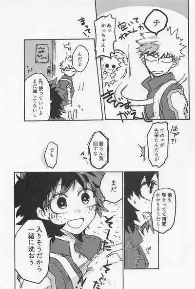 Oironaoshi Nya Mada Hayai