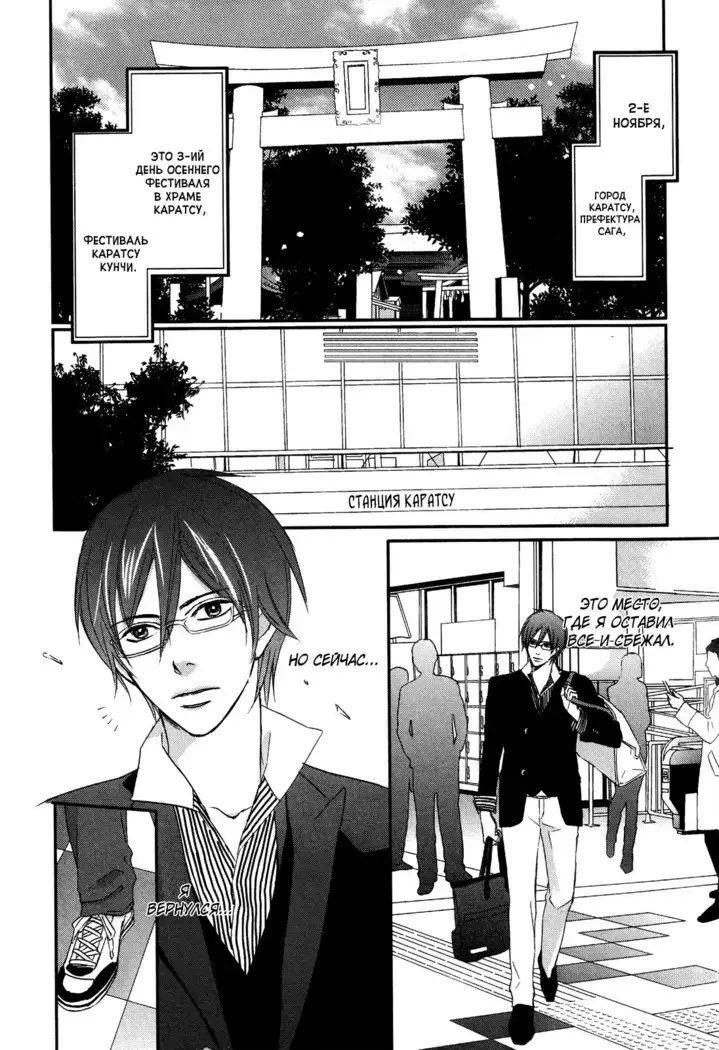 Let's return to love