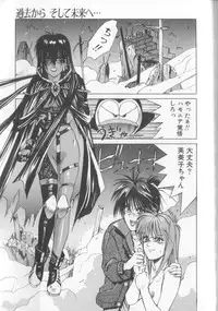 [Koio Minato] Mahou no Shiho-chan 1