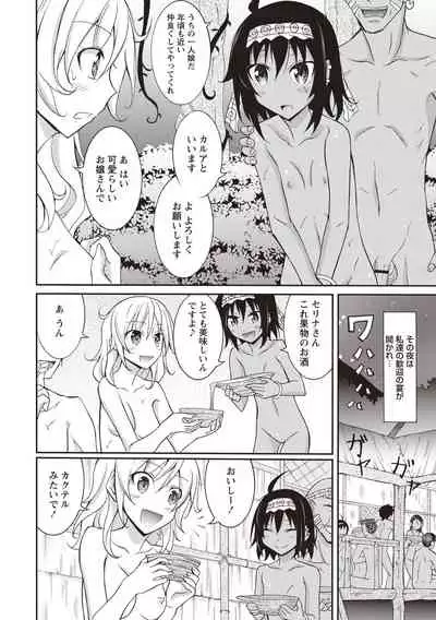 Supponpon Shoujo no Roshutsu Seikatsu