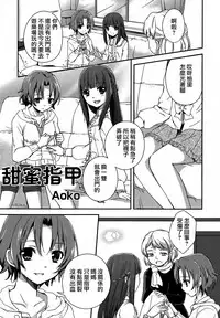 [Aoko] Restless Kiss [Chinese] [Dora烧鸡+想抱雷妈汉化组+补丁布丁汉化组E]