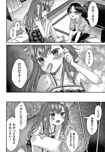 [Shimada Panda] Shojo no Kuse ni Namaiki da!