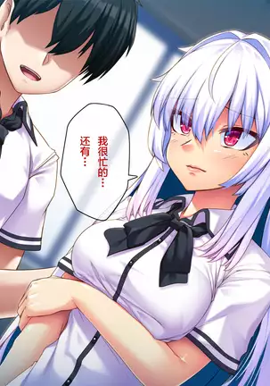 Ore ga Kanojo o Uragitta Riyuu