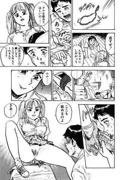 Abunai Reiko Sensei 1