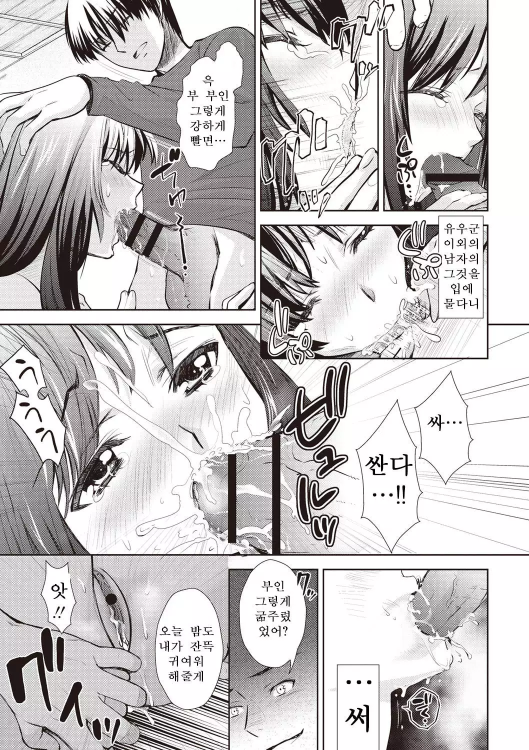 Wakazuma M no Himitsu....