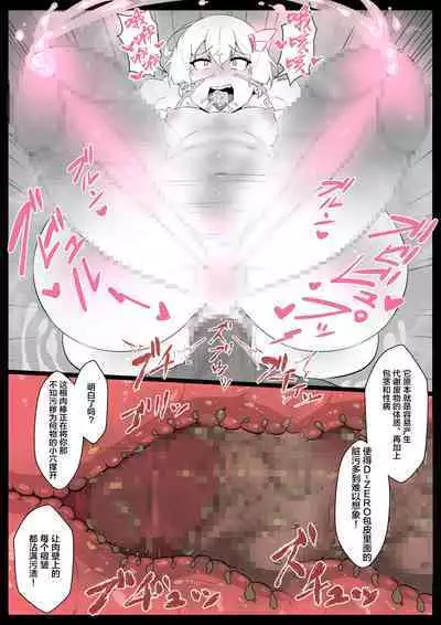 Chou Mahou Shoujo Kaizou Mashiro 2