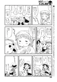 COMIC LO 2010-08 Vol.77