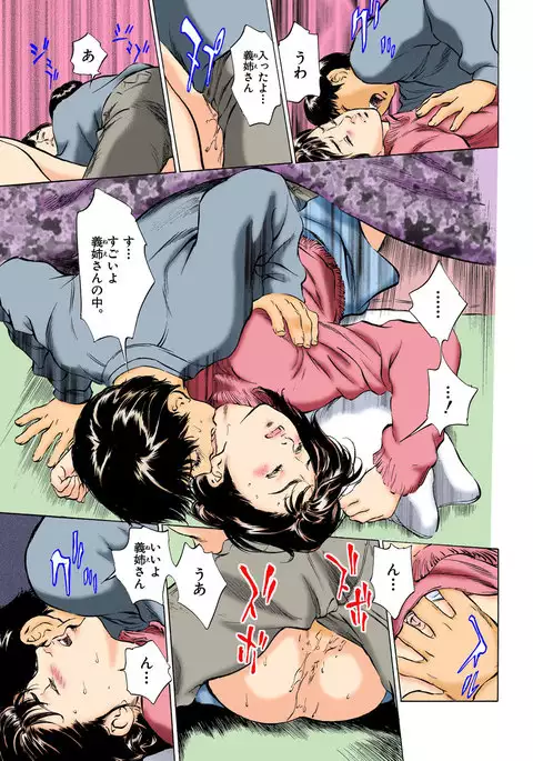 Hontou ni Atta H na Taiken Oshiemasu ULTRA Best