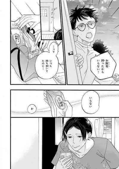 Boku no Muse - My muse