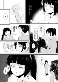 [locon] Naburi no Kyoushitsu [Digital]