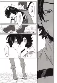 (SUPER25) [8buzaki (Mattya-han)] REASON/ANSWER (Fate/Grand Order)