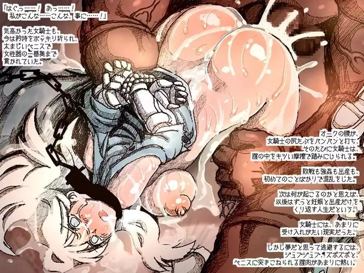 オークの野望・簡易更新8~12