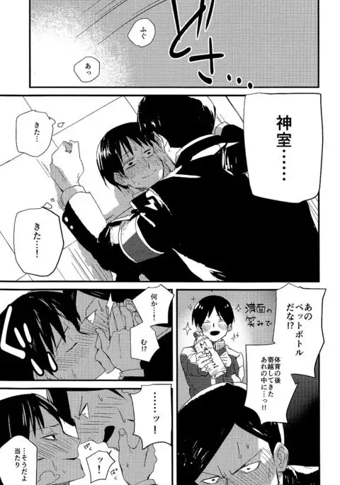 副会長はがまん出来ない!