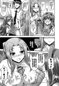 [Nikusoukyuu] Sensei to