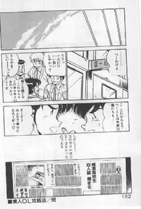 [Maakou] Itsuka Kittone