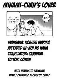 [Kogure Mariko] Koi no Hana [English] [4dawgz] [Decensored]