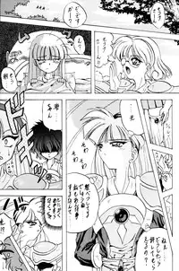 (C49) [Rabbit Company (Kotogi Raura)] Stale World (Magic Knight Rayearth)