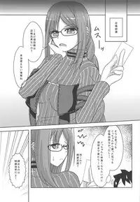 Masaka Omae to Majiwaru Hame ni Naru to wa