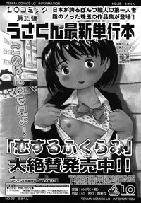 COMIC LO 2007-11 Vol.44