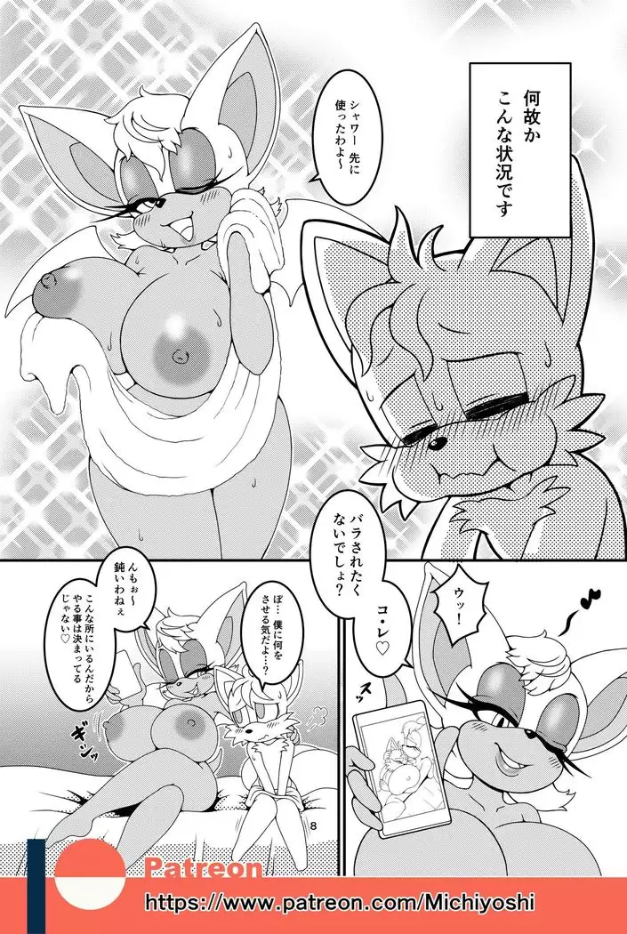 Kemono no Kanzume Gaiden 3