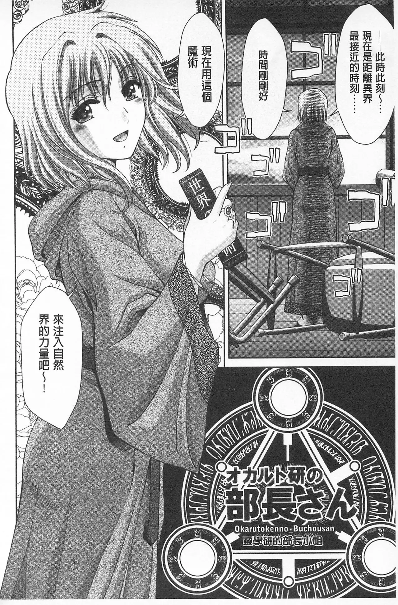 Momoero Bitch - Peach Eroticism Bitch | 桃色的淫娃