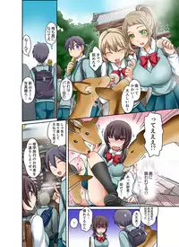 [Megi] Kuro Gal to Micchaku Pool SEX! -Houkago Yarisugi Iinkai- [Kanzenban] 1