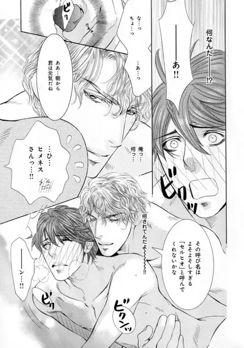 b-BOY Phoenix Vol.5 Bishonure Tokushuu