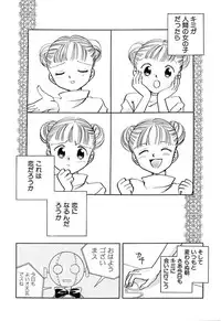 [Nagareboshi Hikaru] Zetsumetsu Sunzen Shoujo [Digital]