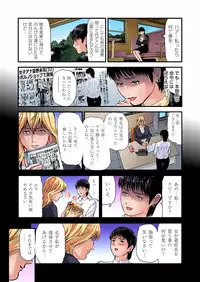 Yokkyuu Fuman no Hitozuma wa Onsen Ryokan de Hageshiku Modaeru 01-26