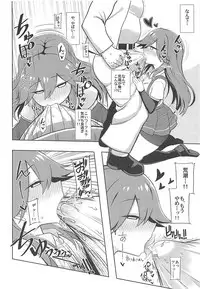 (COMIC1☆13) [Toragoyashiki (Rityou)] Little Girl Sweet Trap! (Kantai Collection -KanColle-)
