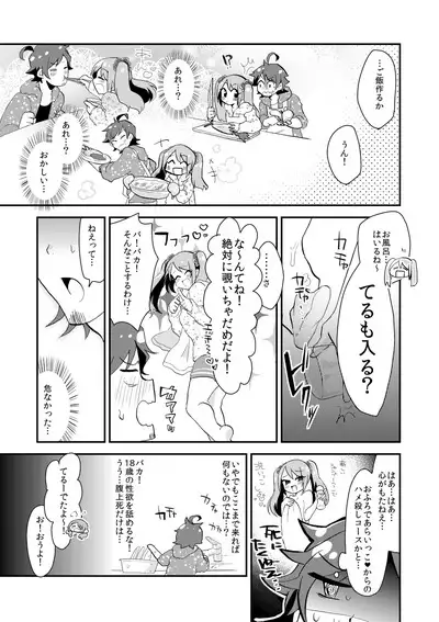 Mousou, Bonnou, Daibousou