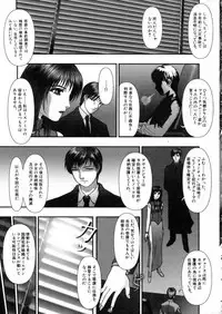 [Nakamura Nishiki] Tokyo Requiem