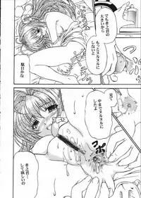 [Doku pepper (Shiina Kazuki)] Rainy Blue (Kimi ga Nozomu Eien)